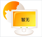 注塑機模具保護系統(tǒng)安全保護的幾個要素
